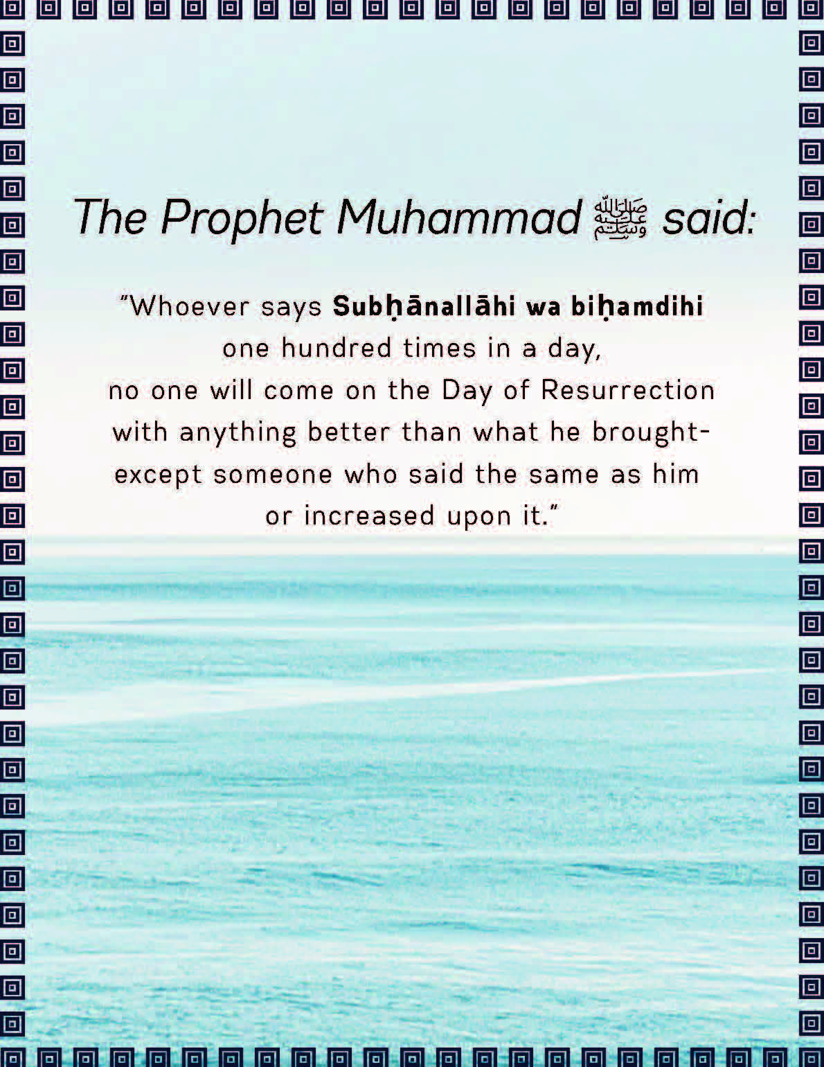 SubḥānAllāhi wa biḥamdihi Hadith Reminder – Printable Islamic Wall Art