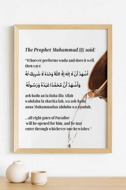 8 Gates of Paradise Hadith Reminder - Printable Islamic Reminder